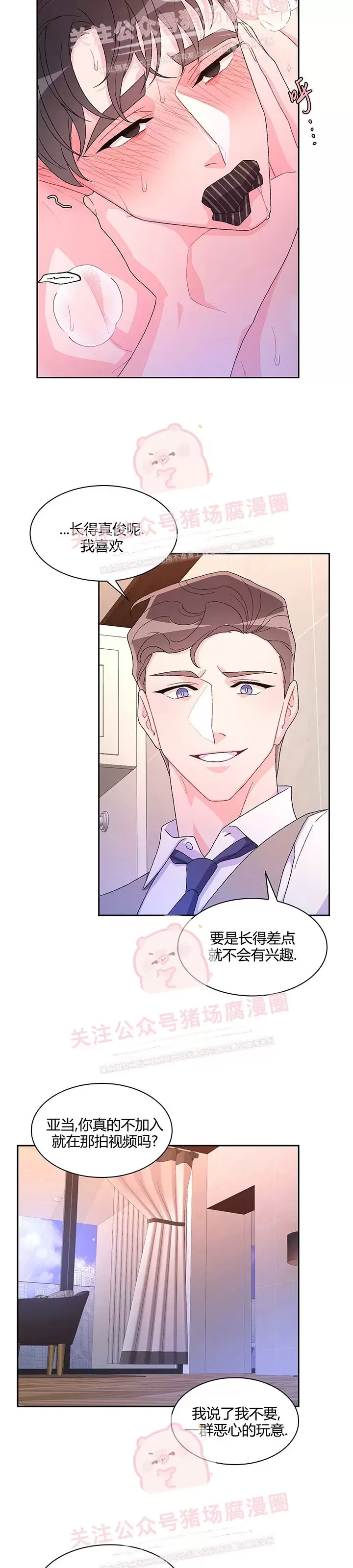 《Arthur/亚瑟》漫画最新章节第47话免费下拉式在线观看章节第【3】张图片