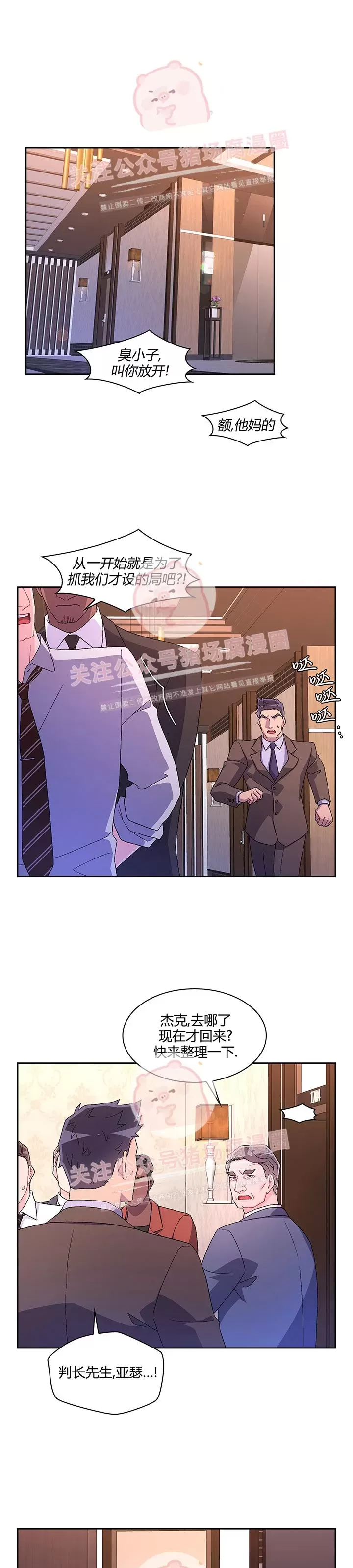 《Arthur/亚瑟》漫画最新章节第48话免费下拉式在线观看章节第【1】张图片