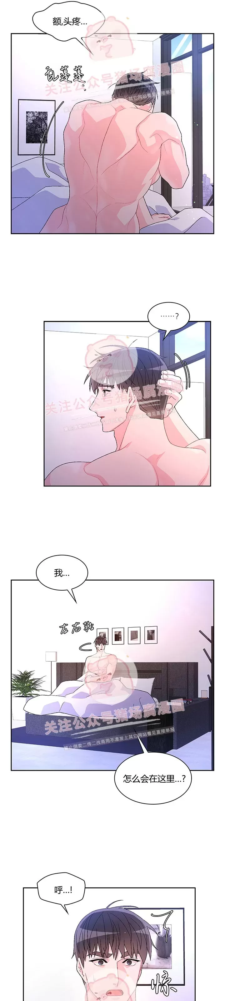 《Arthur/亚瑟》漫画最新章节第48话免费下拉式在线观看章节第【19】张图片