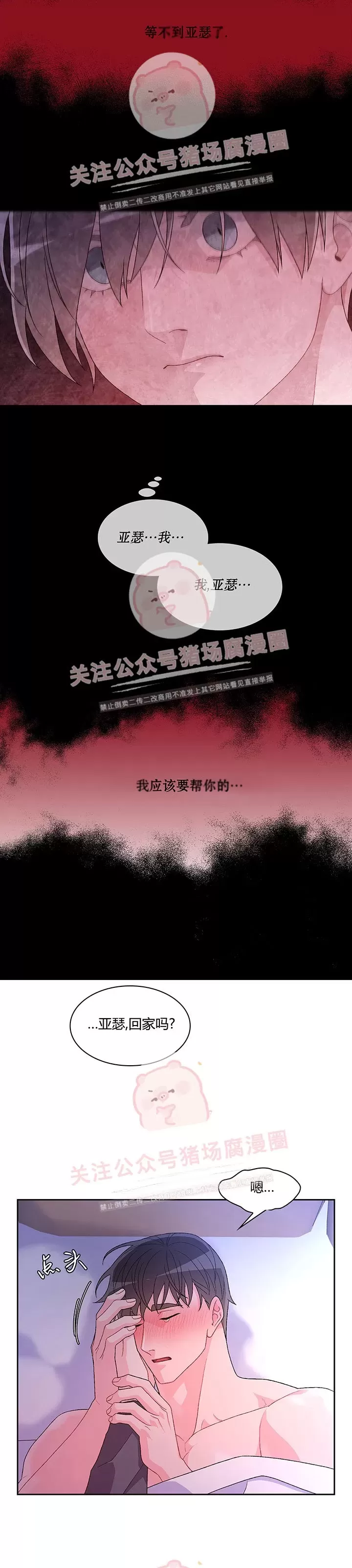 《Arthur/亚瑟》漫画最新章节第48话免费下拉式在线观看章节第【15】张图片