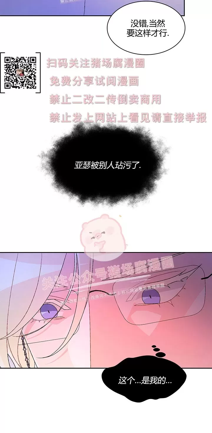 《Arthur/亚瑟》漫画最新章节第48话免费下拉式在线观看章节第【10】张图片