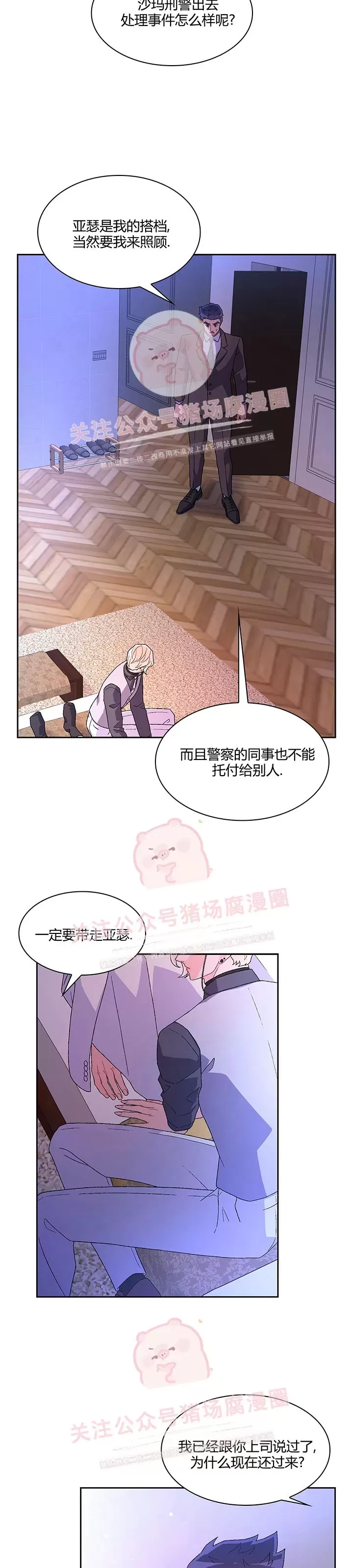 《Arthur/亚瑟》漫画最新章节第48话免费下拉式在线观看章节第【5】张图片