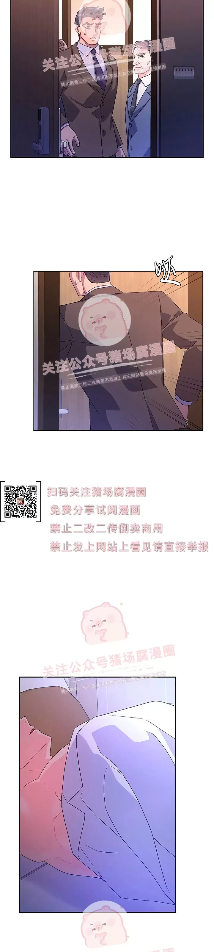 《Arthur/亚瑟》漫画最新章节第48话免费下拉式在线观看章节第【2】张图片