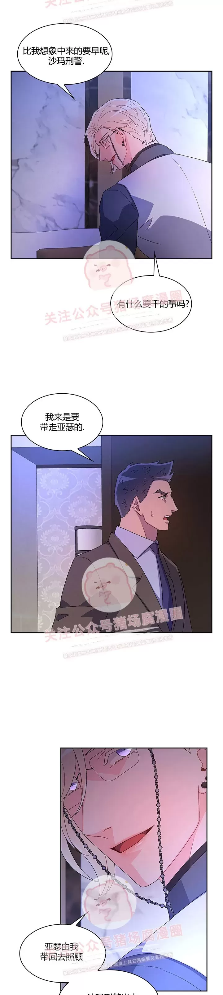 《Arthur/亚瑟》漫画最新章节第48话免费下拉式在线观看章节第【4】张图片