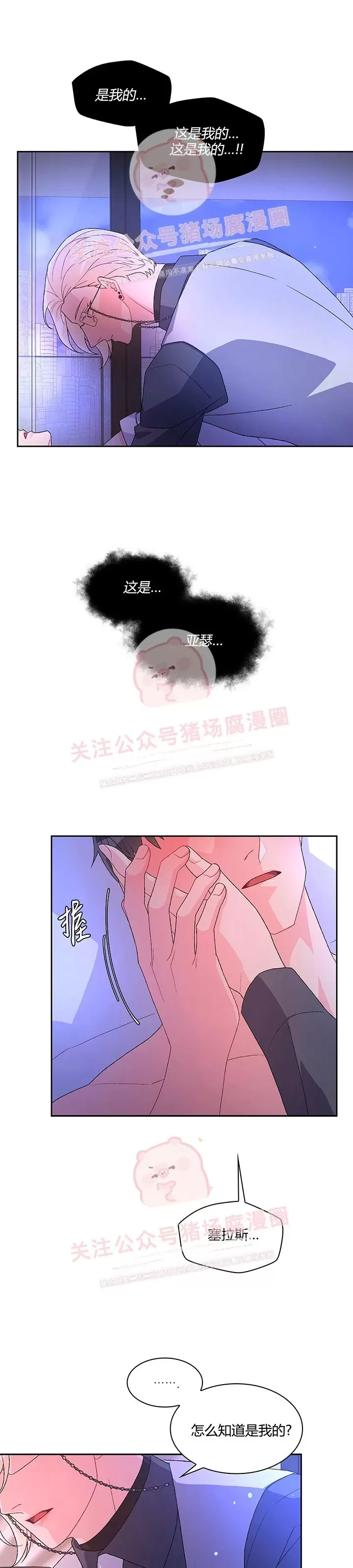 《Arthur/亚瑟》漫画最新章节第48话免费下拉式在线观看章节第【11】张图片