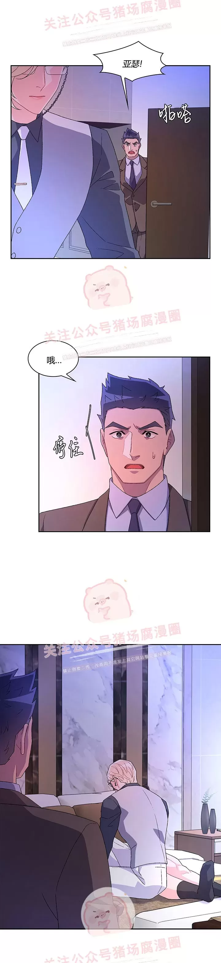 《Arthur/亚瑟》漫画最新章节第48话免费下拉式在线观看章节第【3】张图片