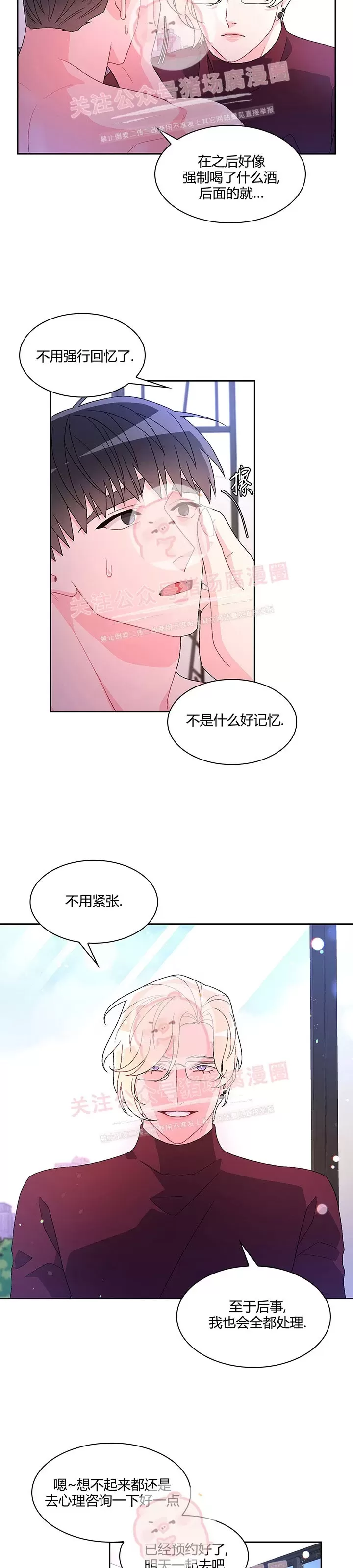 《Arthur/亚瑟》漫画最新章节第48话免费下拉式在线观看章节第【24】张图片