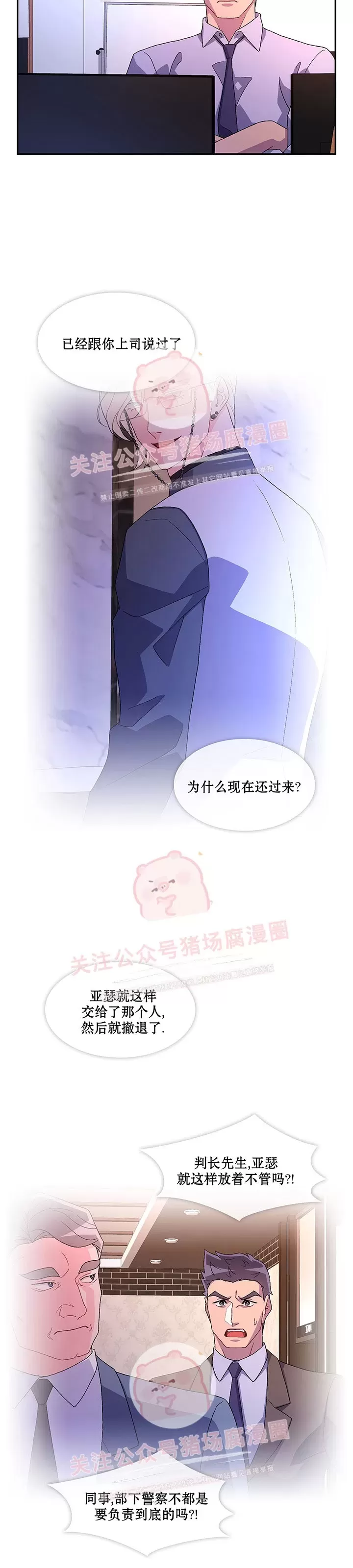 《Arthur/亚瑟》漫画最新章节第48话免费下拉式在线观看章节第【28】张图片