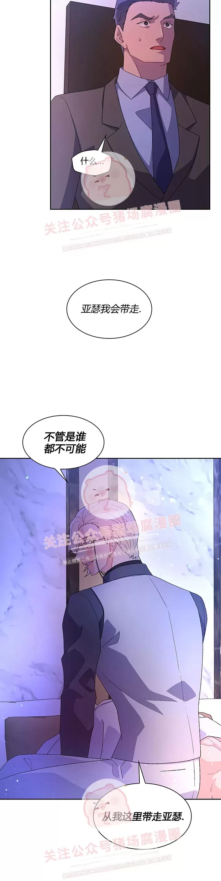 《Arthur/亚瑟》漫画最新章节第48话免费下拉式在线观看章节第【6】张图片