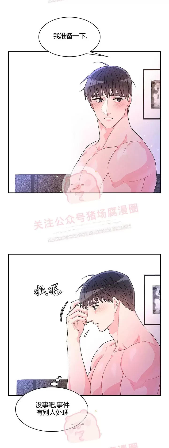 《Arthur/亚瑟》漫画最新章节第48话免费下拉式在线观看章节第【26】张图片