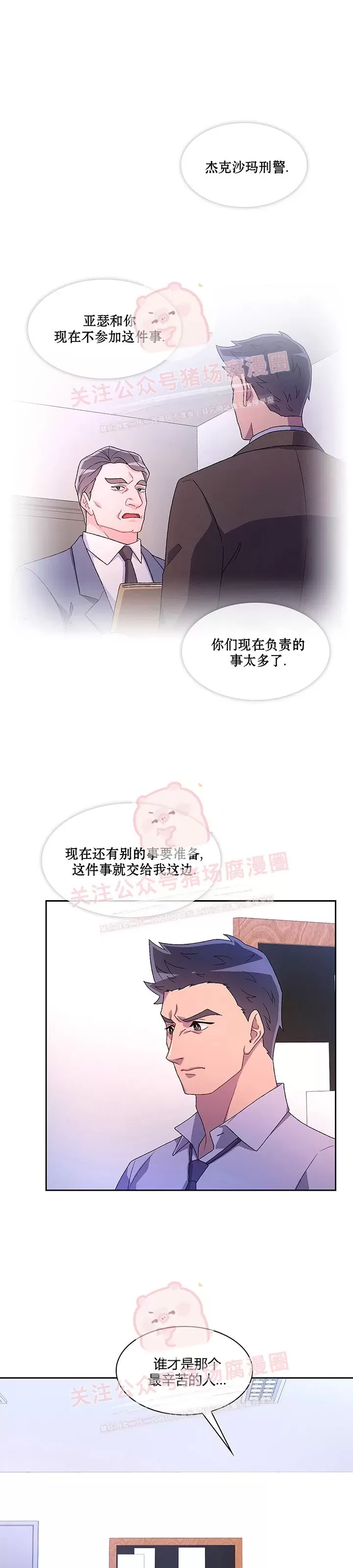 《Arthur/亚瑟》漫画最新章节第48话免费下拉式在线观看章节第【29】张图片