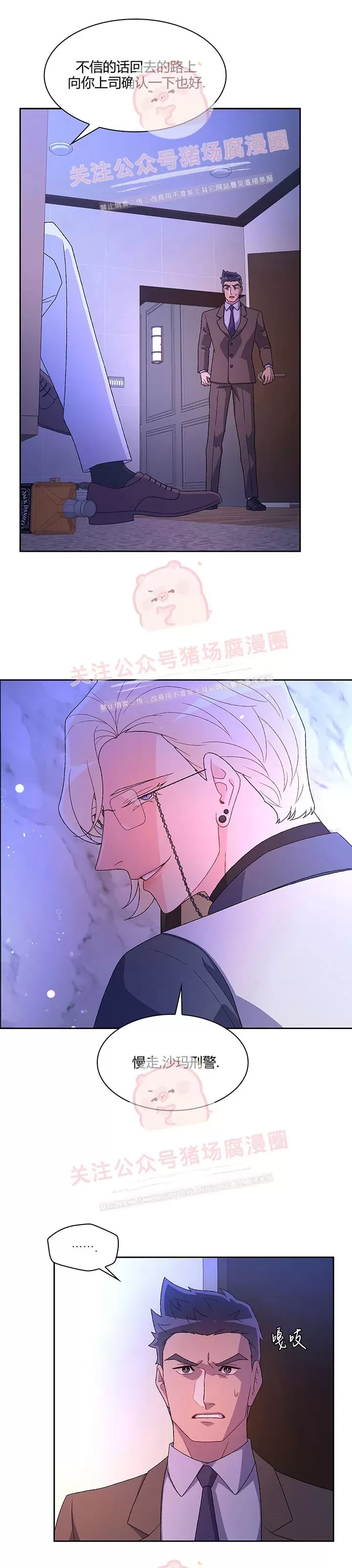 《Arthur/亚瑟》漫画最新章节第48话免费下拉式在线观看章节第【7】张图片