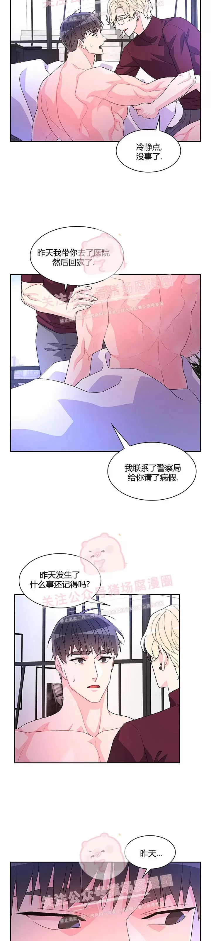 《Arthur/亚瑟》漫画最新章节第48话免费下拉式在线观看章节第【21】张图片