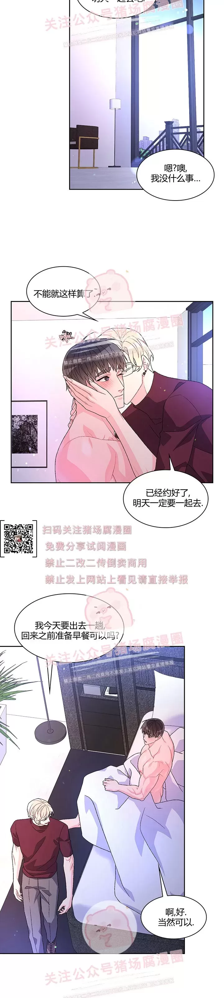 《Arthur/亚瑟》漫画最新章节第48话免费下拉式在线观看章节第【25】张图片