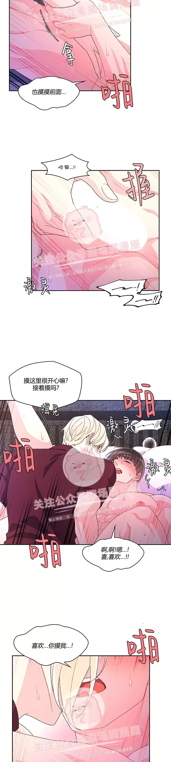 《Arthur/亚瑟》漫画最新章节第49话免费下拉式在线观看章节第【17】张图片