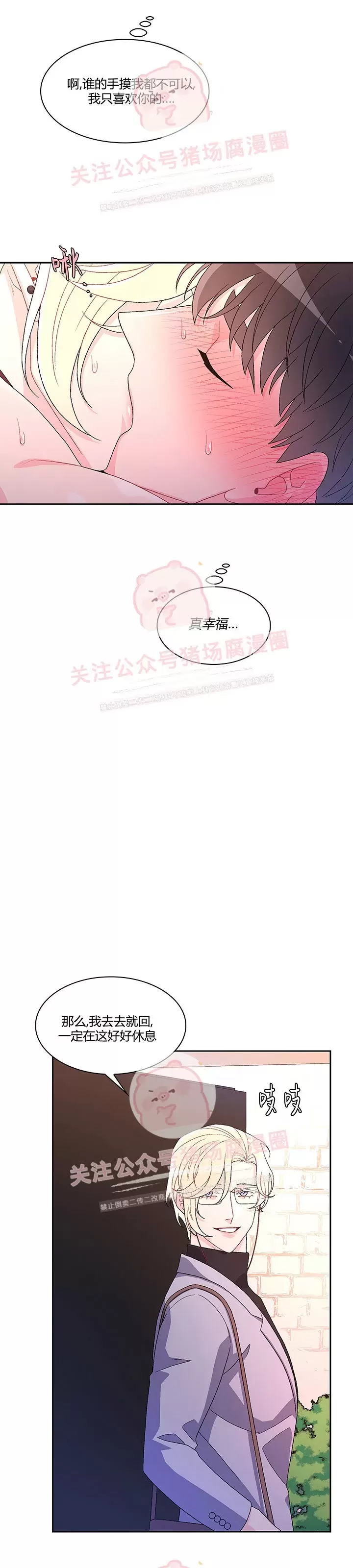 《Arthur/亚瑟》漫画最新章节第49话免费下拉式在线观看章节第【23】张图片