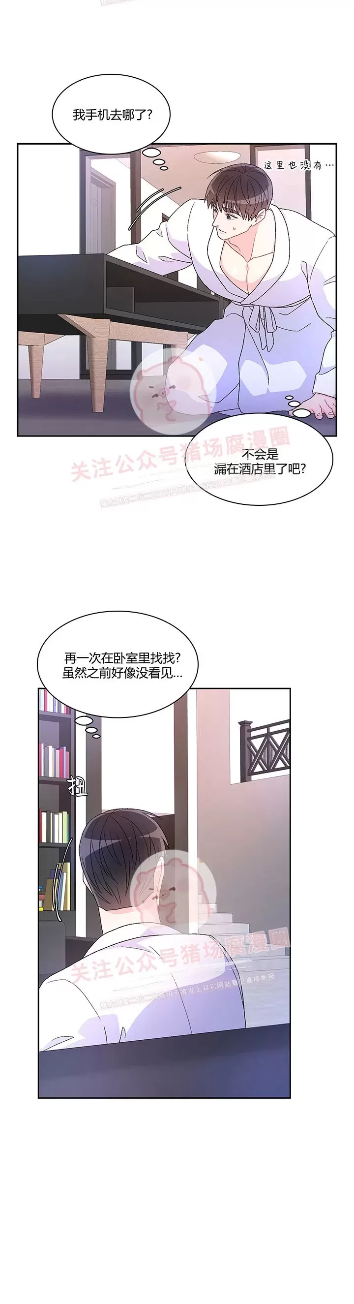 《Arthur/亚瑟》漫画最新章节第49话免费下拉式在线观看章节第【26】张图片