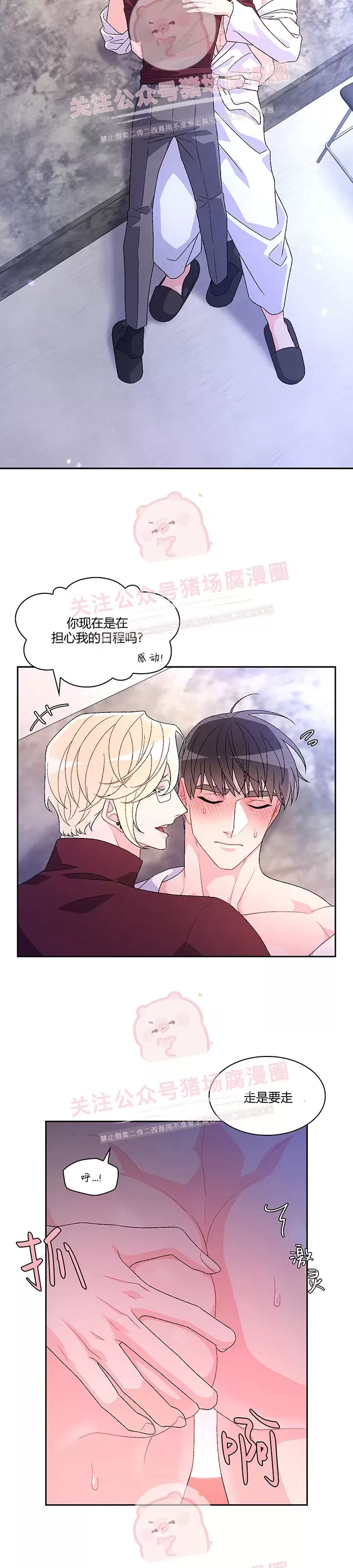 《Arthur/亚瑟》漫画最新章节第49话免费下拉式在线观看章节第【2】张图片