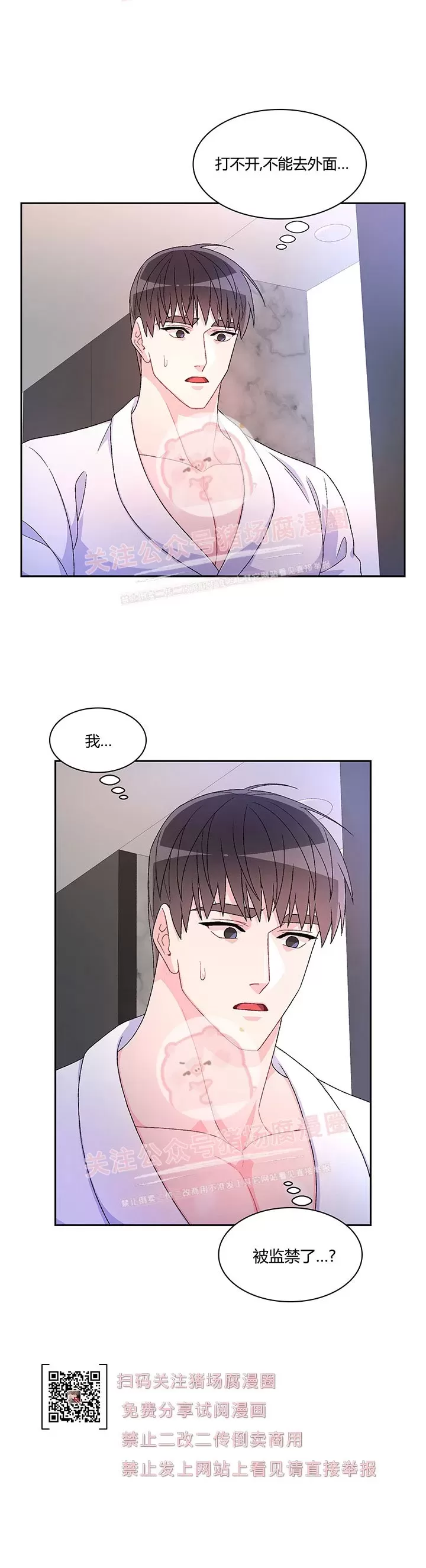 《Arthur/亚瑟》漫画最新章节第49话免费下拉式在线观看章节第【30】张图片