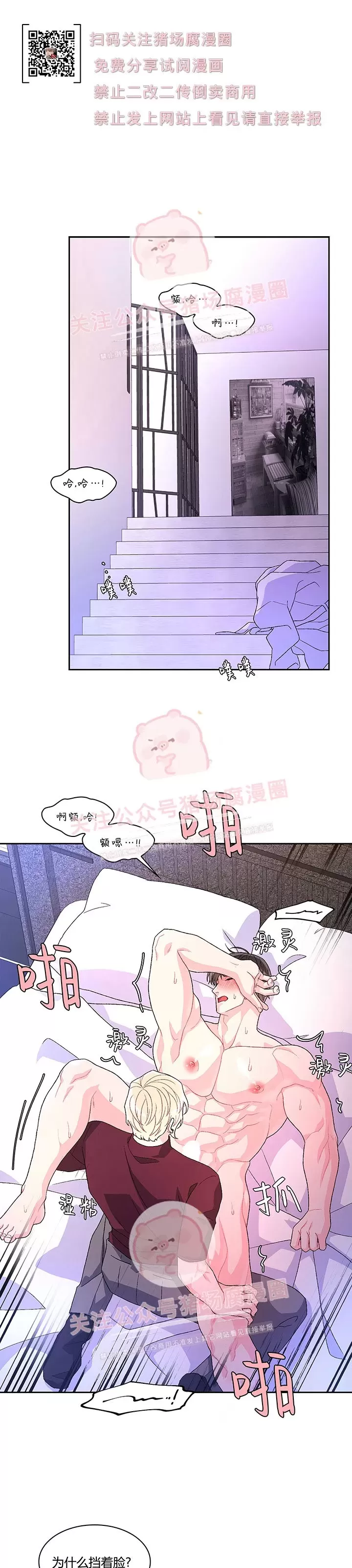 《Arthur/亚瑟》漫画最新章节第49话免费下拉式在线观看章节第【12】张图片