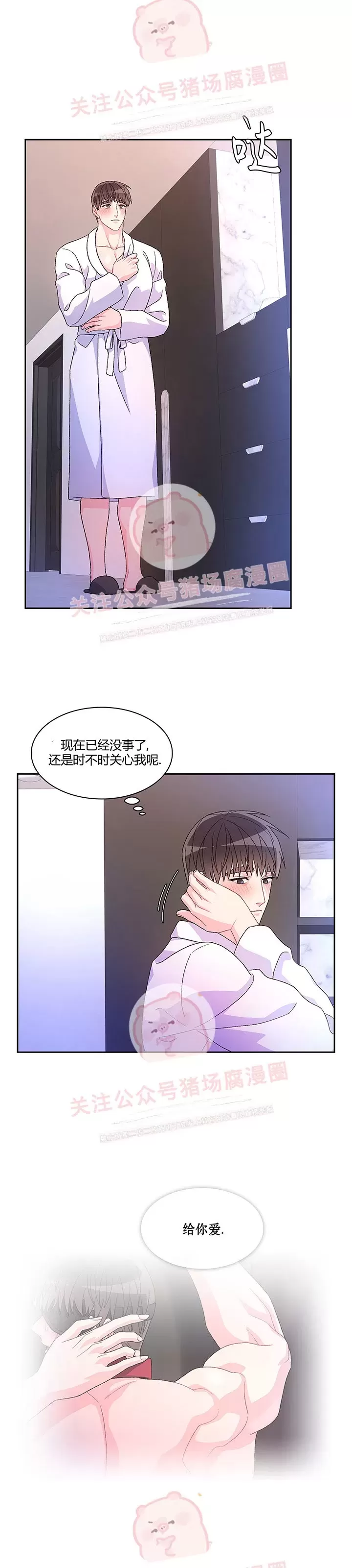 《Arthur/亚瑟》漫画最新章节第49话免费下拉式在线观看章节第【24】张图片