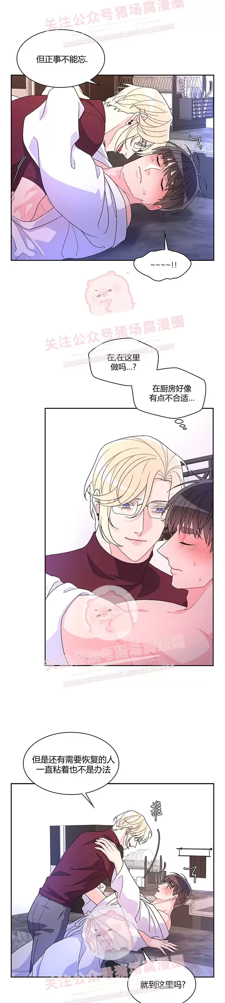 《Arthur/亚瑟》漫画最新章节第49话免费下拉式在线观看章节第【3】张图片