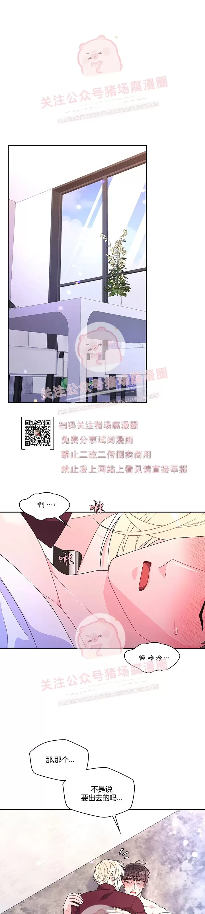 《Arthur/亚瑟》漫画最新章节第49话免费下拉式在线观看章节第【1】张图片