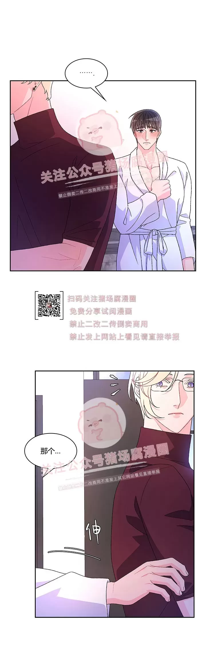 《Arthur/亚瑟》漫画最新章节第49话免费下拉式在线观看章节第【7】张图片