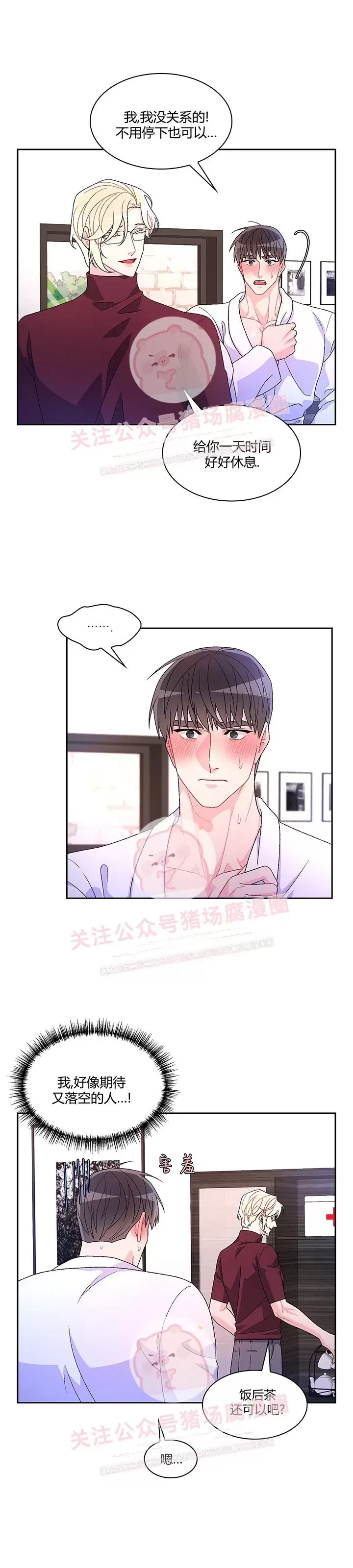 《Arthur/亚瑟》漫画最新章节第49话免费下拉式在线观看章节第【5】张图片