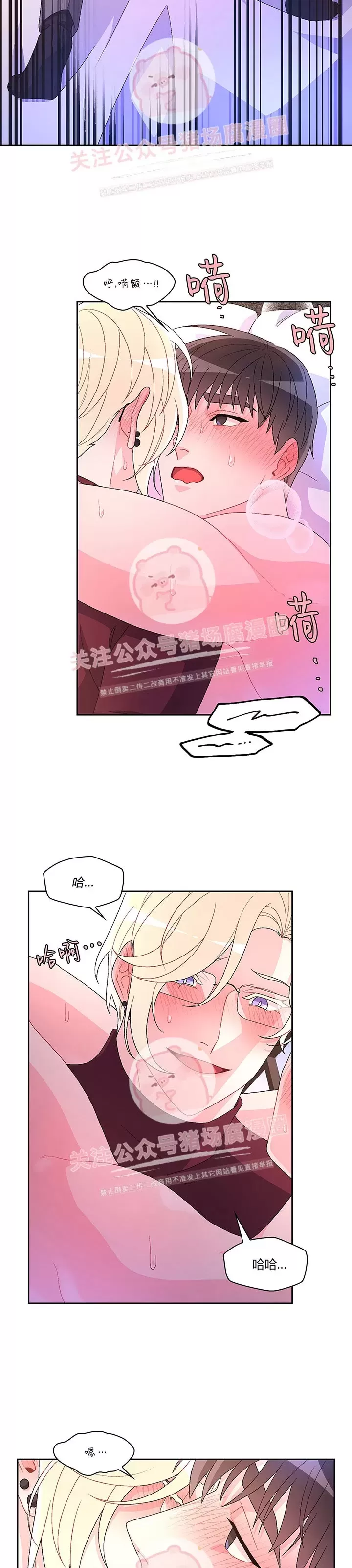 《Arthur/亚瑟》漫画最新章节第49话免费下拉式在线观看章节第【21】张图片