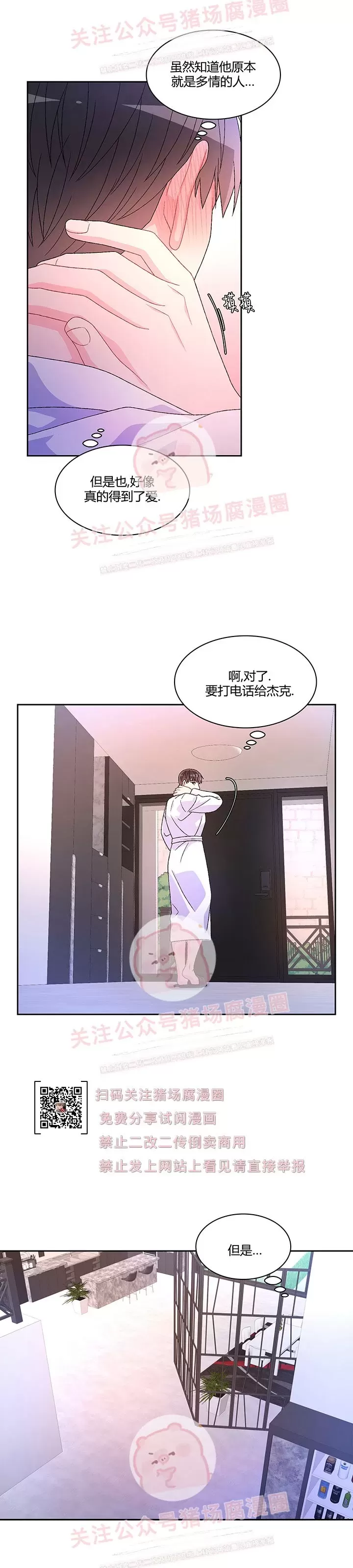 《Arthur/亚瑟》漫画最新章节第49话免费下拉式在线观看章节第【25】张图片