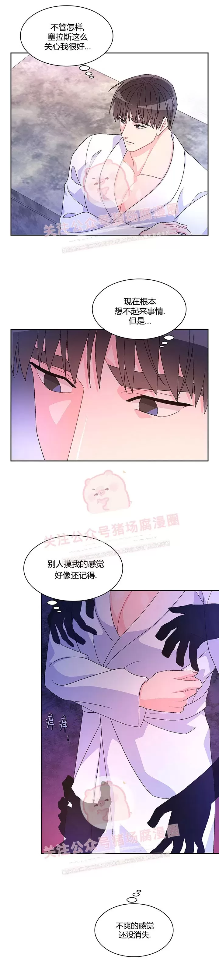 《Arthur/亚瑟》漫画最新章节第49话免费下拉式在线观看章节第【6】张图片