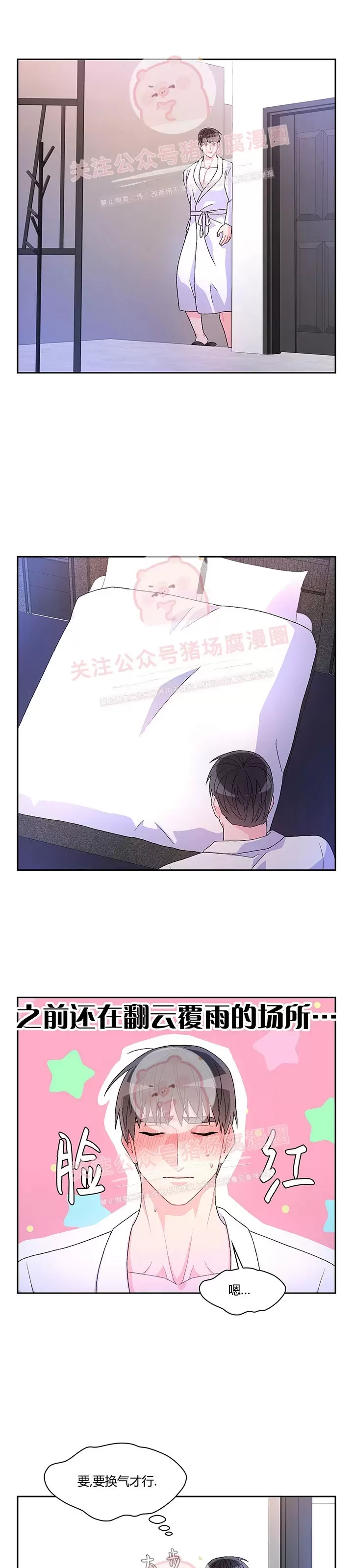 《Arthur/亚瑟》漫画最新章节第49话免费下拉式在线观看章节第【27】张图片