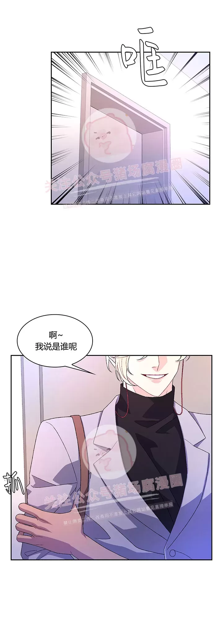 《Arthur/亚瑟》漫画最新章节第50话免费下拉式在线观看章节第【14】张图片