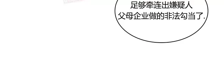 《Arthur/亚瑟》漫画最新章节第50话免费下拉式在线观看章节第【4】张图片