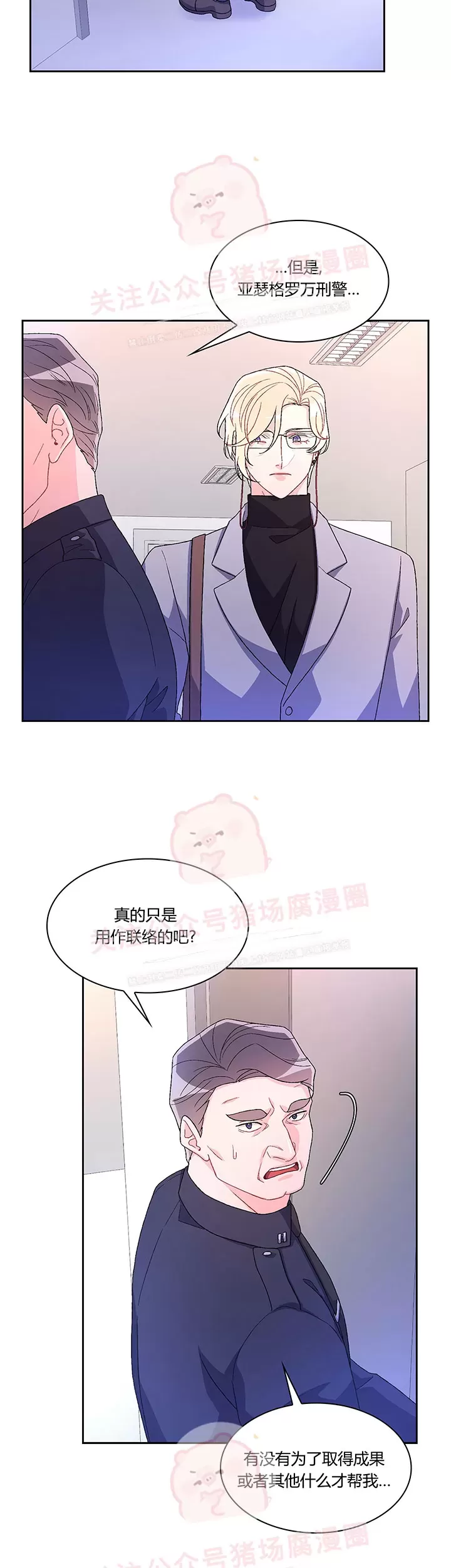 《Arthur/亚瑟》漫画最新章节第50话免费下拉式在线观看章节第【7】张图片