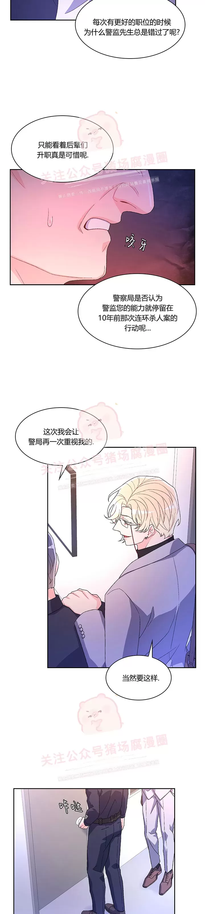 《Arthur/亚瑟》漫画最新章节第50话免费下拉式在线观看章节第【6】张图片