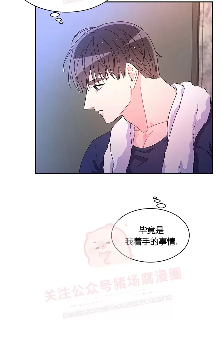 《Arthur/亚瑟》漫画最新章节第50话免费下拉式在线观看章节第【11】张图片