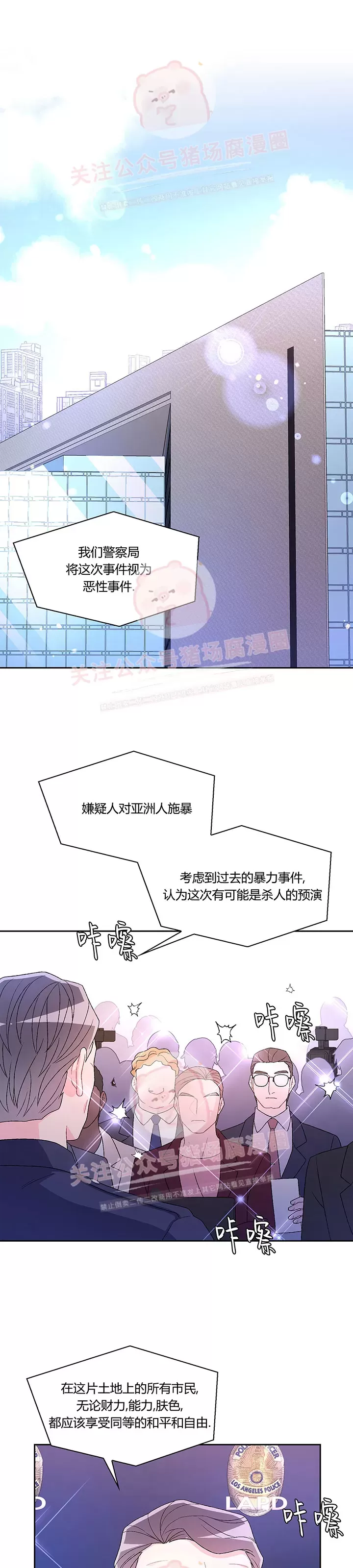 《Arthur/亚瑟》漫画最新章节第50话免费下拉式在线观看章节第【1】张图片