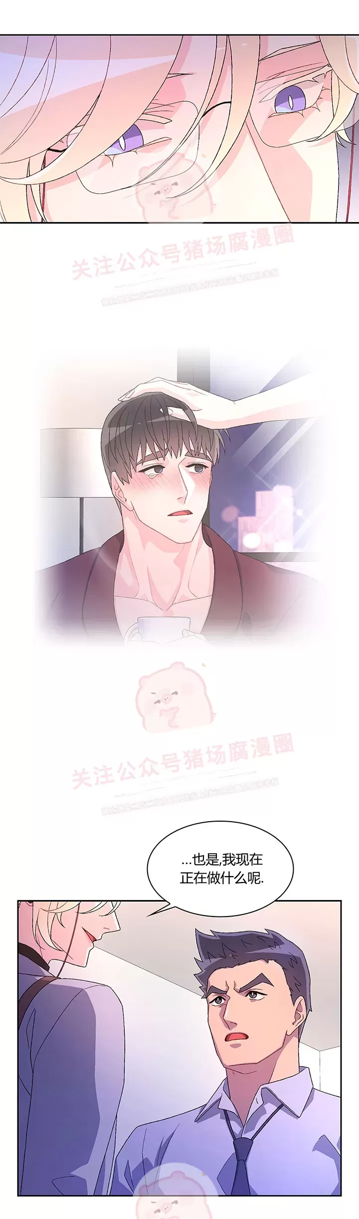 《Arthur/亚瑟》漫画最新章节第50话免费下拉式在线观看章节第【21】张图片