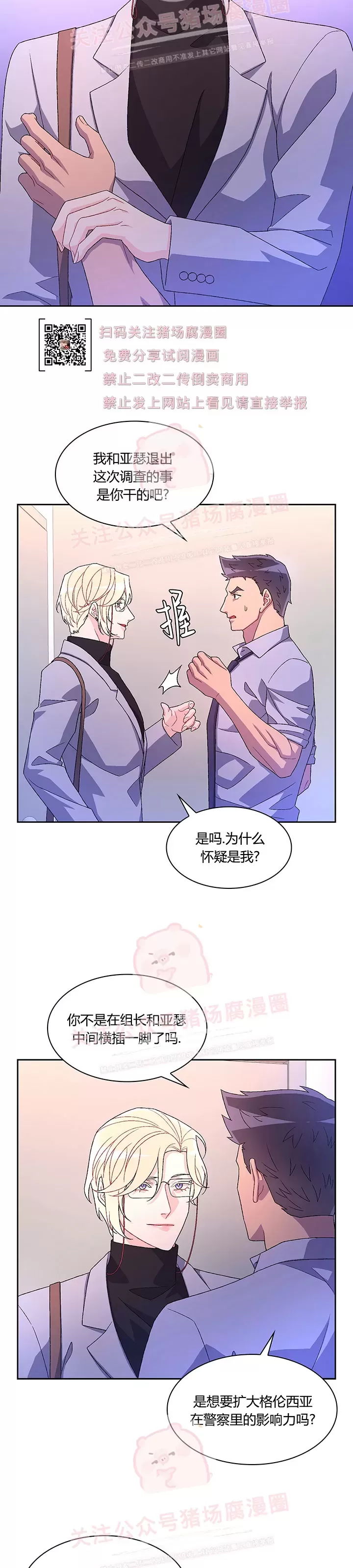 《Arthur/亚瑟》漫画最新章节第50话免费下拉式在线观看章节第【17】张图片