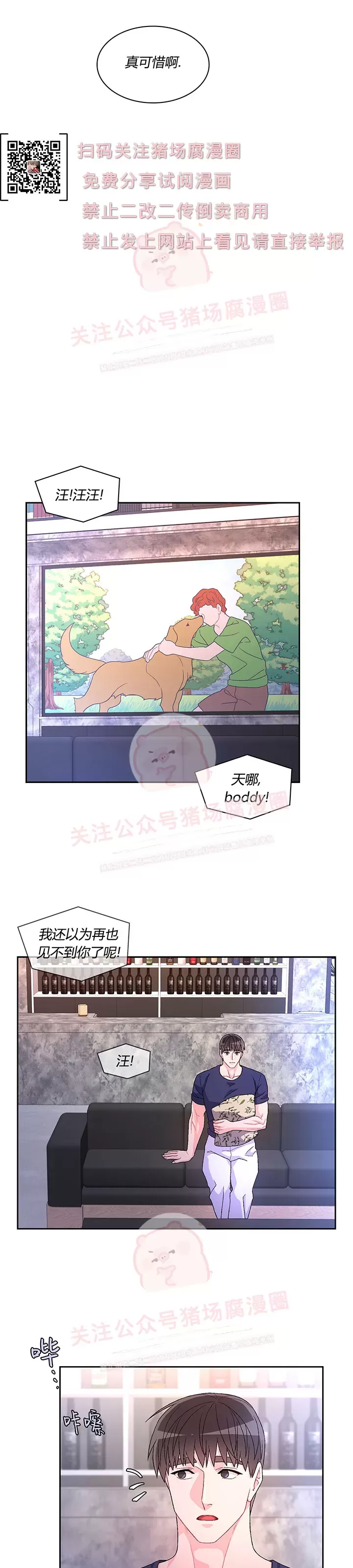 《Arthur/亚瑟》漫画最新章节第50话免费下拉式在线观看章节第【26】张图片