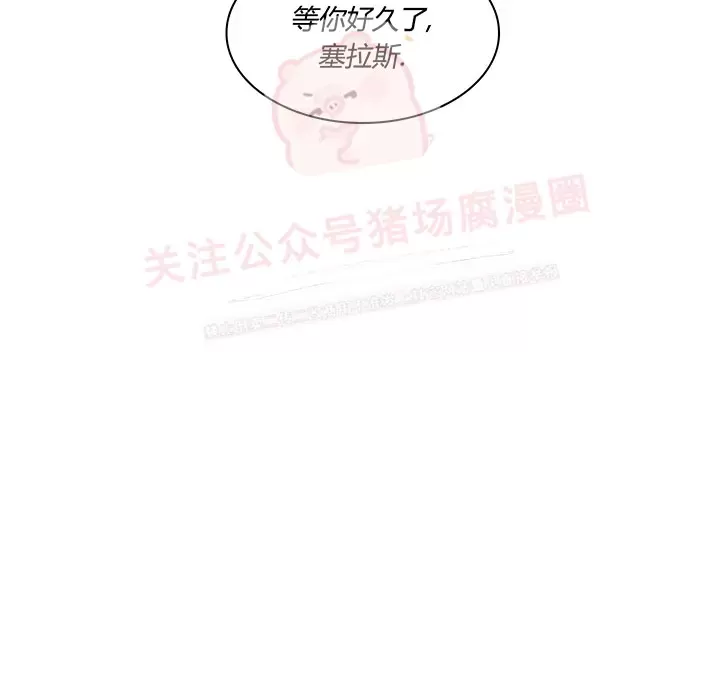 《Arthur/亚瑟》漫画最新章节第50话免费下拉式在线观看章节第【29】张图片