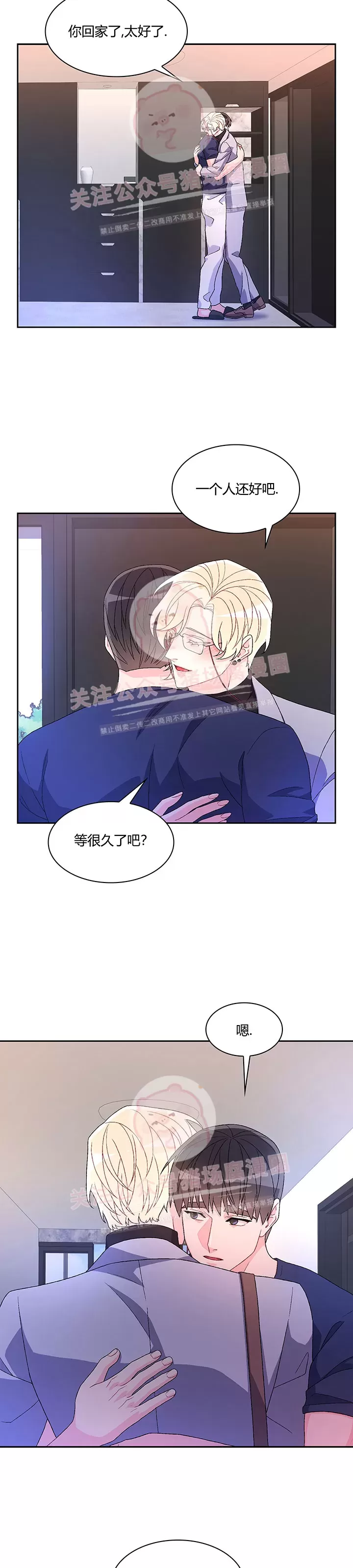 《Arthur/亚瑟》漫画最新章节第50话免费下拉式在线观看章节第【28】张图片