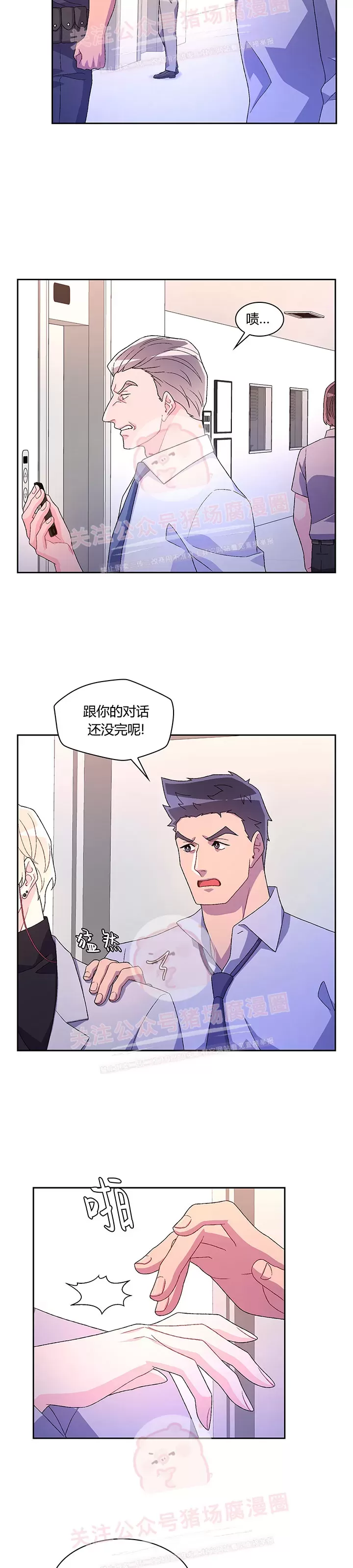 《Arthur/亚瑟》漫画最新章节第50话免费下拉式在线观看章节第【24】张图片