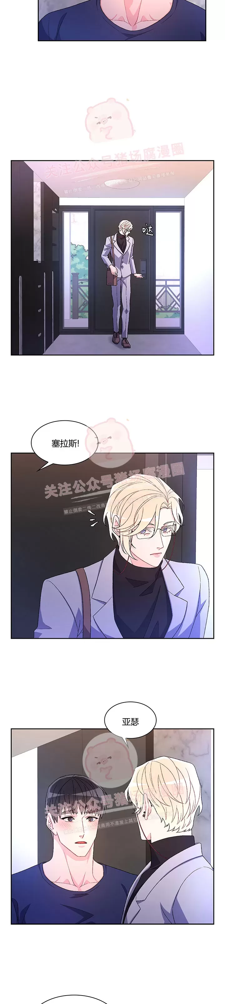 《Arthur/亚瑟》漫画最新章节第50话免费下拉式在线观看章节第【27】张图片