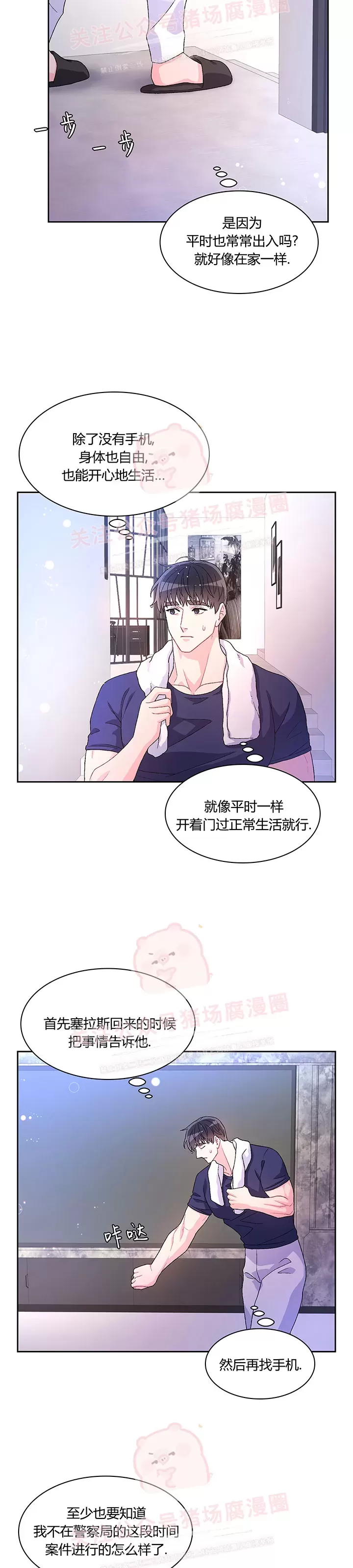 《Arthur/亚瑟》漫画最新章节第50话免费下拉式在线观看章节第【10】张图片