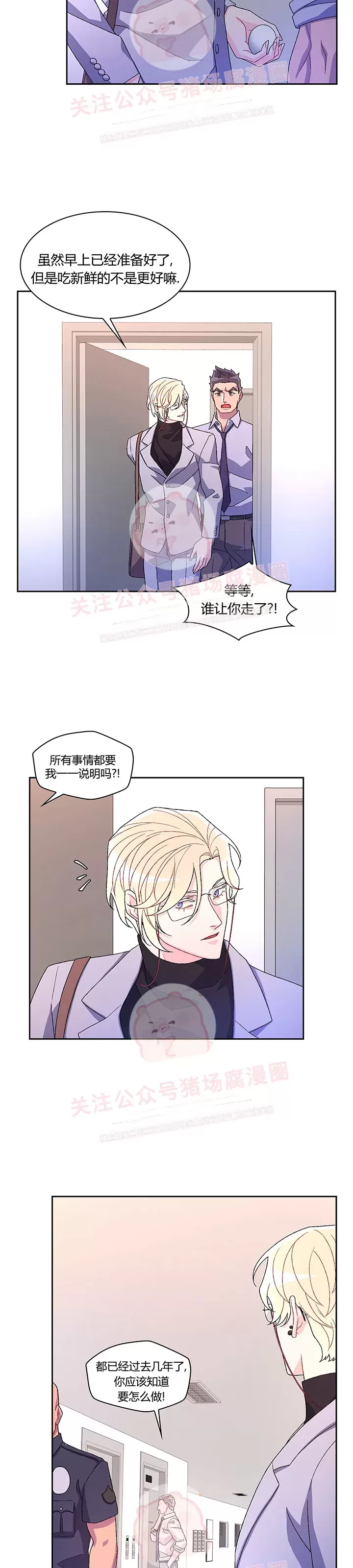 《Arthur/亚瑟》漫画最新章节第50话免费下拉式在线观看章节第【23】张图片