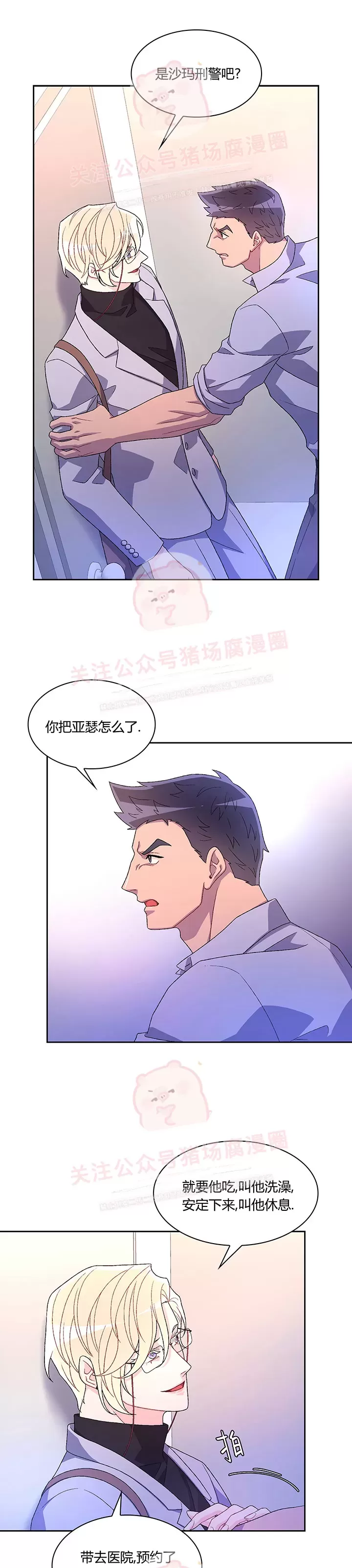 《Arthur/亚瑟》漫画最新章节第50话免费下拉式在线观看章节第【15】张图片