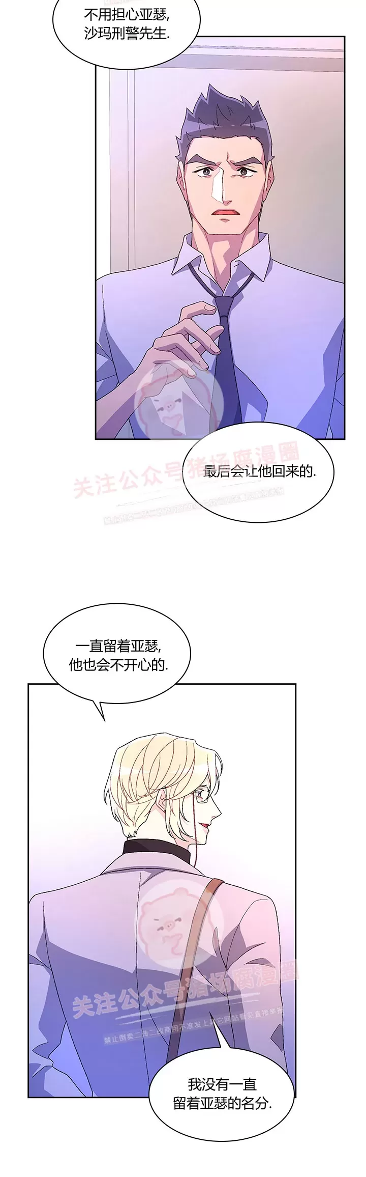 《Arthur/亚瑟》漫画最新章节第50话免费下拉式在线观看章节第【25】张图片